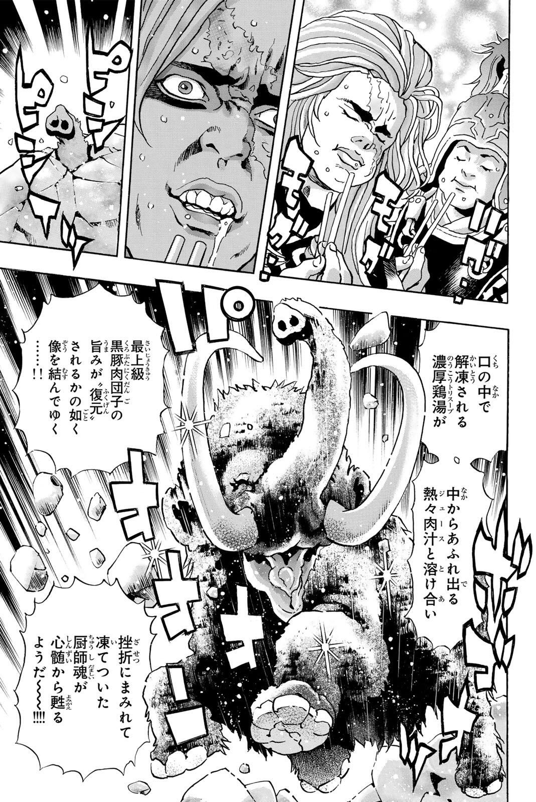 Read CHUUKA ICHIBAN! KIWAMI - RAW Chapter 192 [High Quality / Full] - Page 5 - nicomanga.com