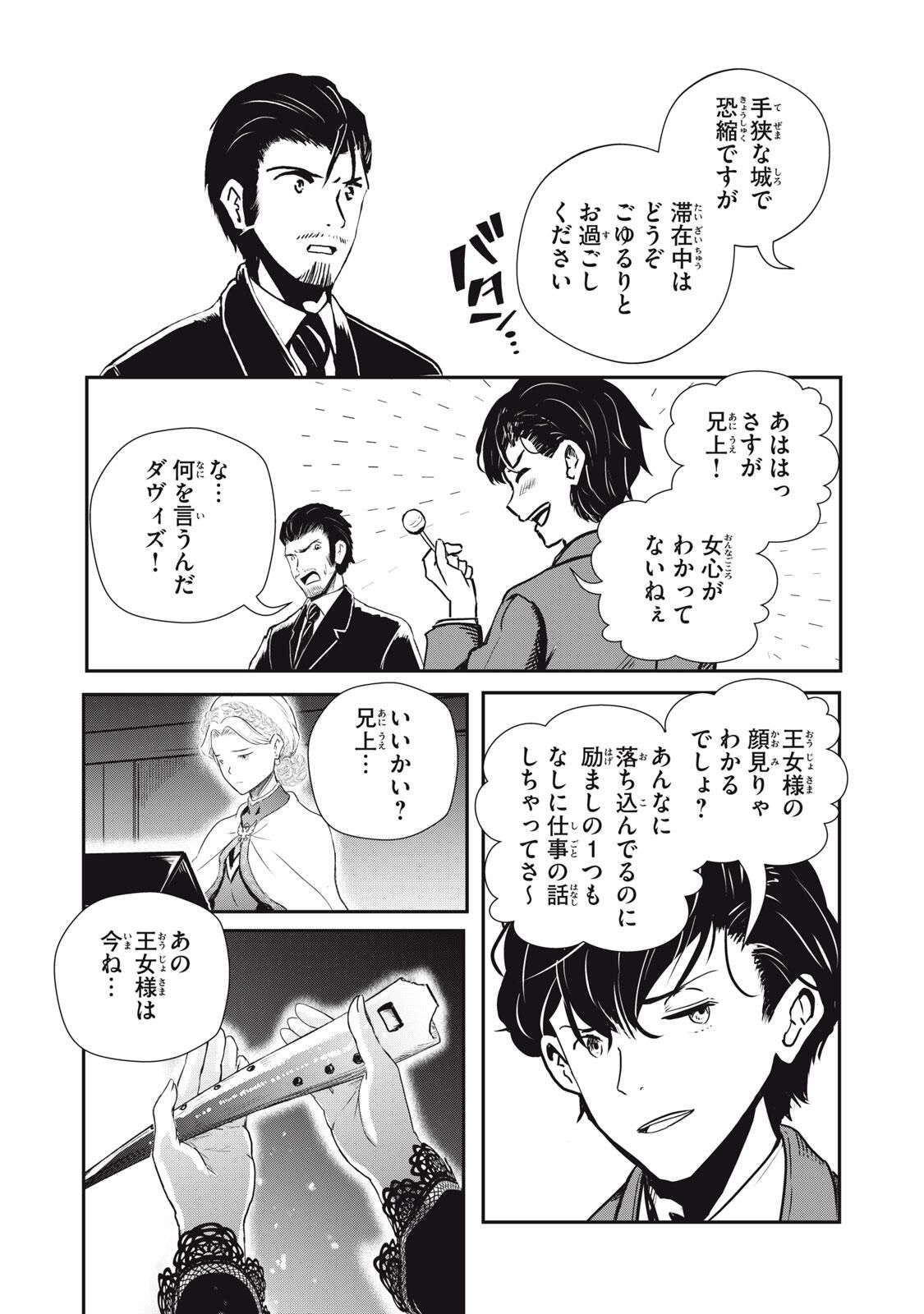 Read RYUUI NO LUCA Chapter 32.1 [High Quality / Full] - Page 5 - nicomanga.com