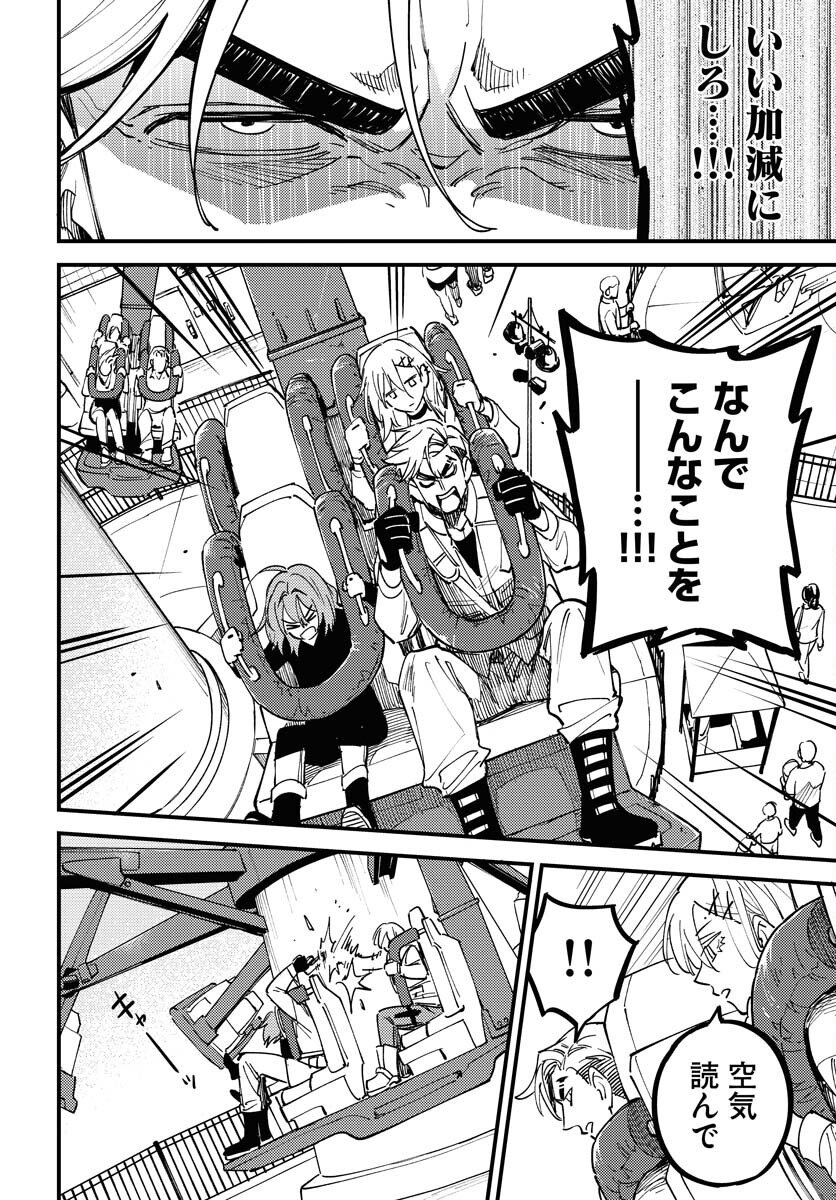 Story Of The Family Not To Die Chapter 49 page 14 - nihonkuni.com