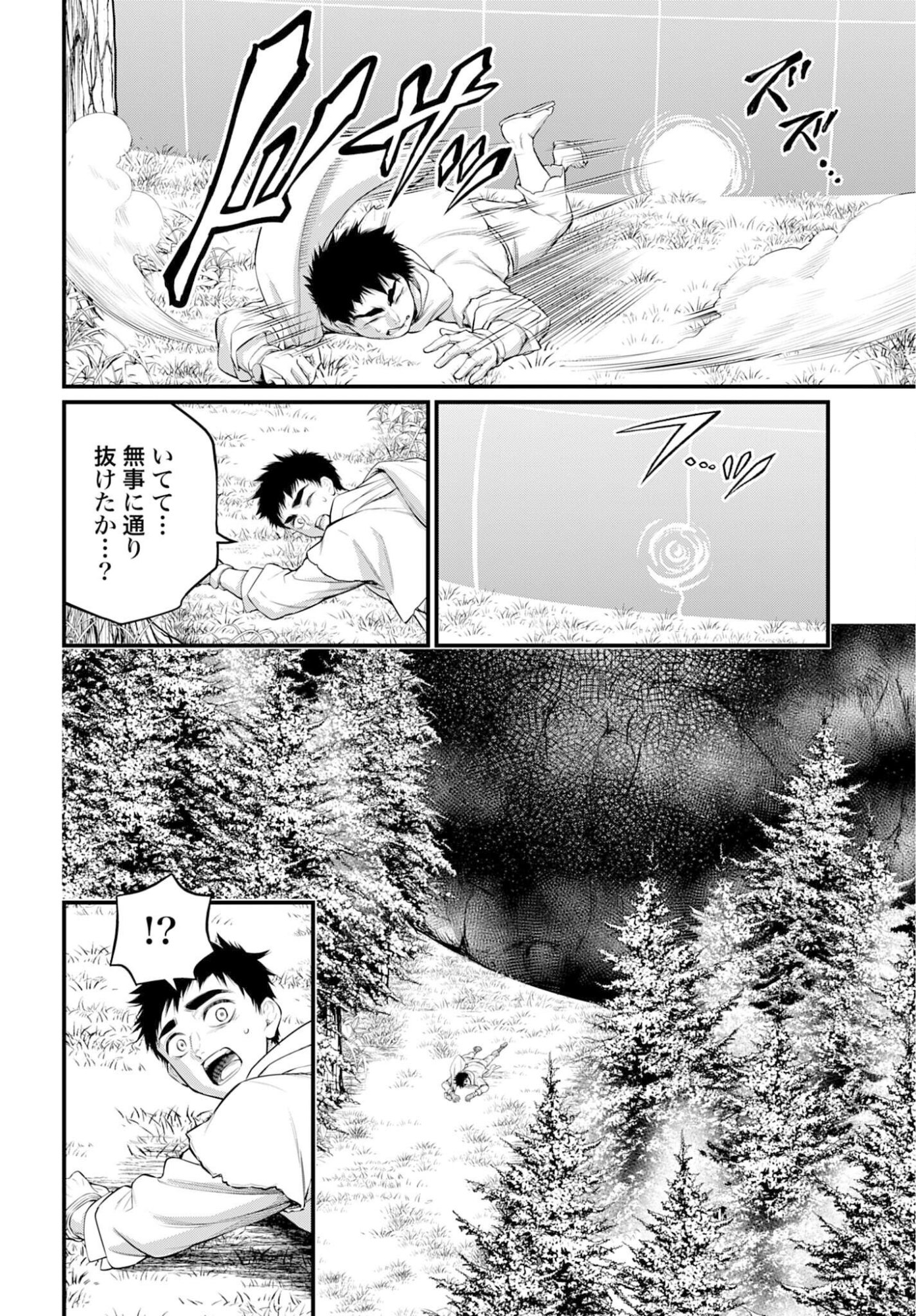 Read SHUUMATSU NO WALKÜRE Chapter 113 [High Quality / Full] - Page 14 - nicomanga.com