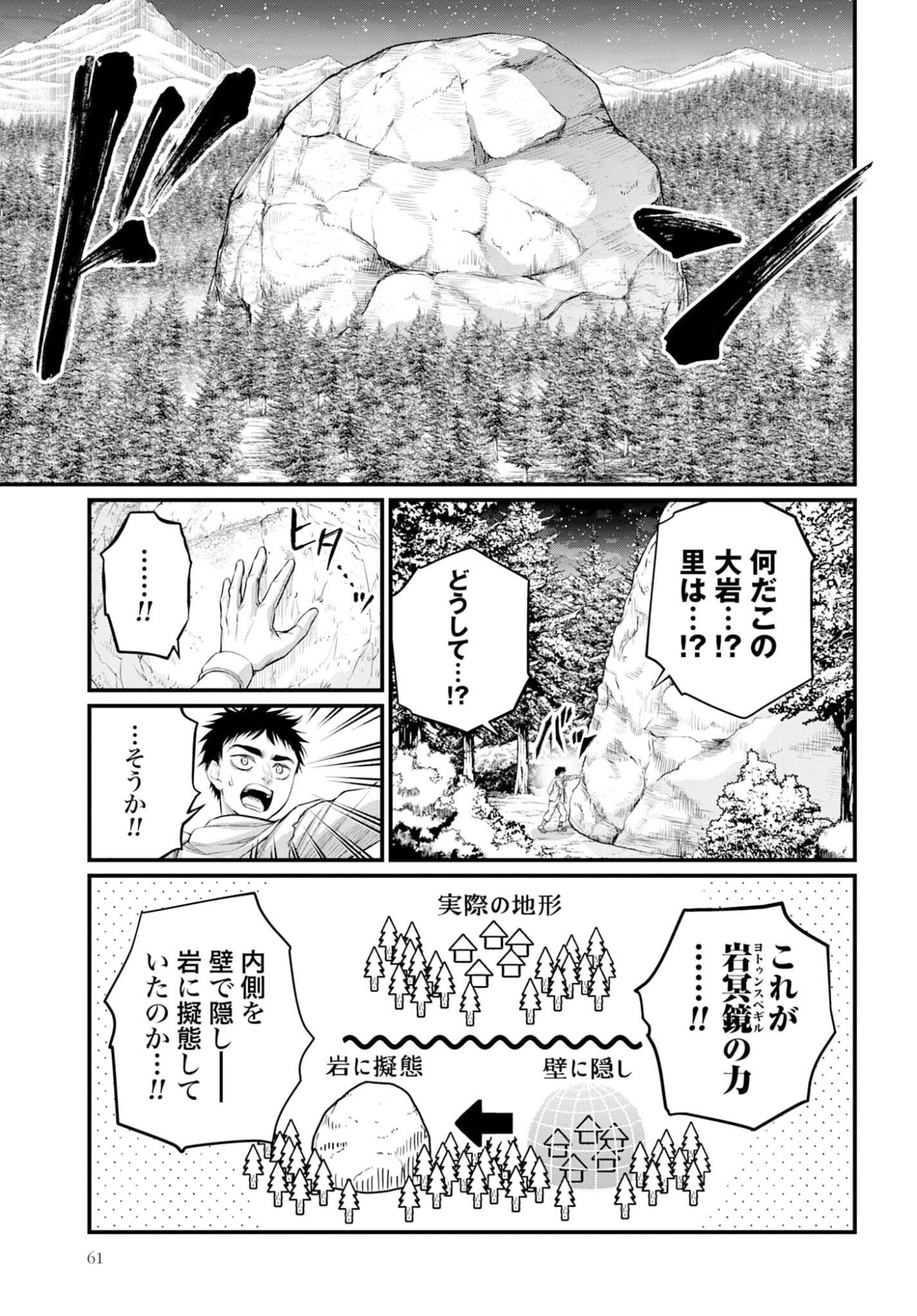 Read SHUUMATSU NO WALKÜRE Chapter 113 [High Quality / Full] - Page 15 - nicomanga.com