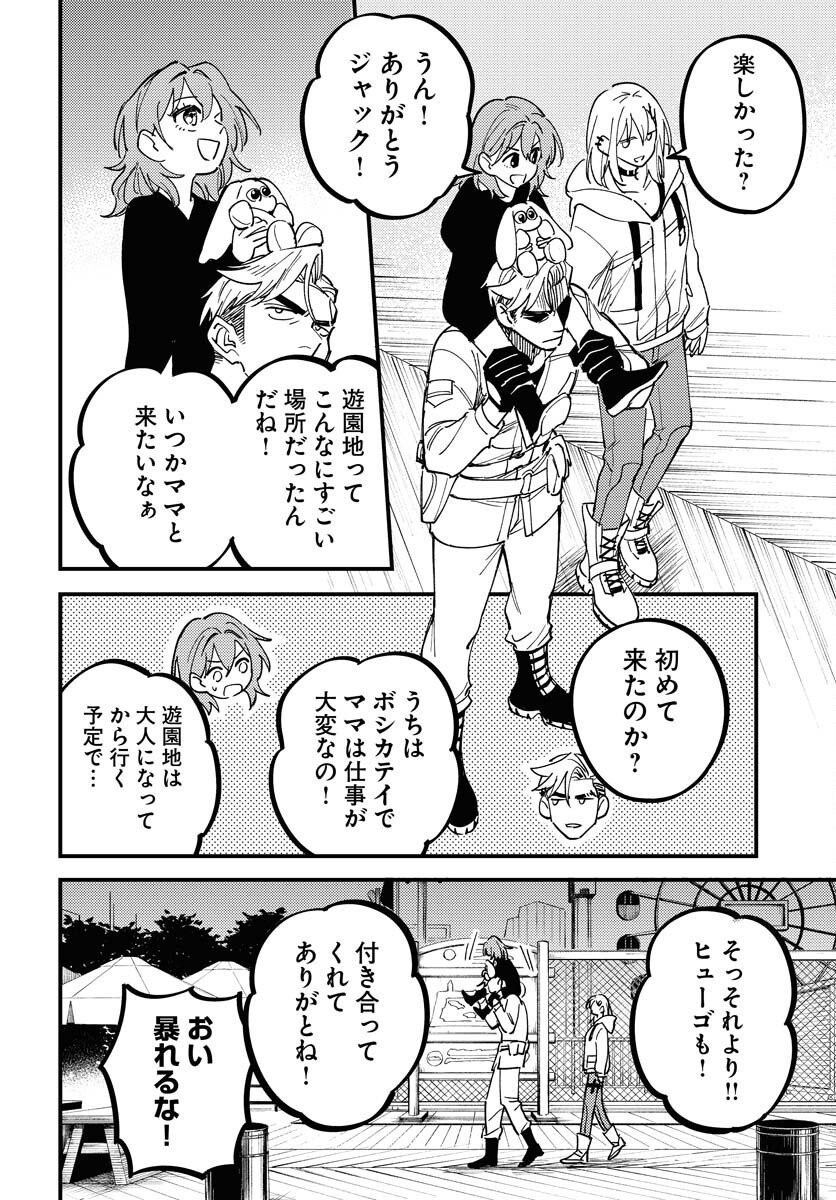 Story Of The Family Not To Die Chapter 49 page 16 - nihonkuni.com