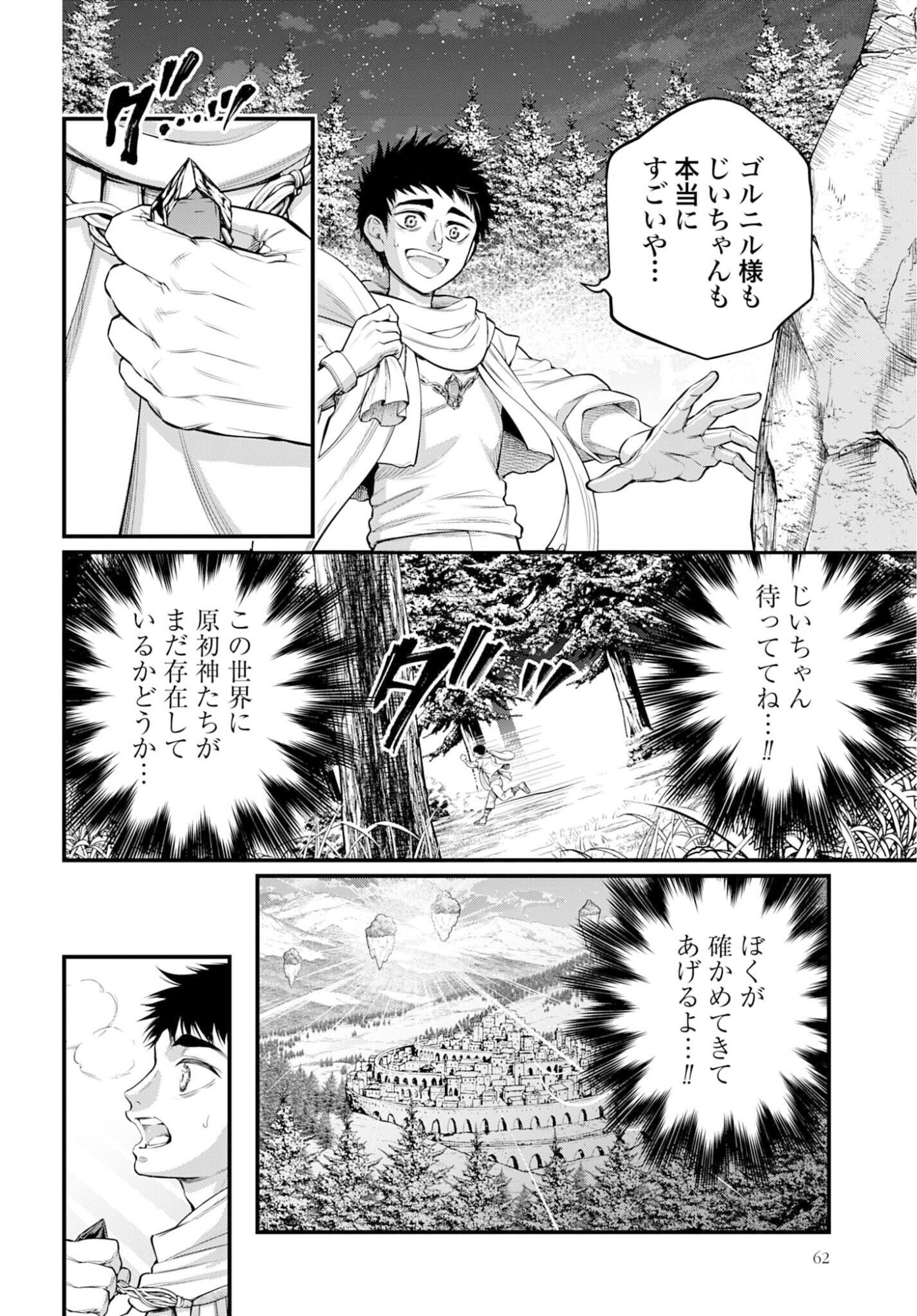 Read SHUUMATSU NO WALKÜRE Chapter 113 [High Quality / Full] - Page 16 - nicomanga.com