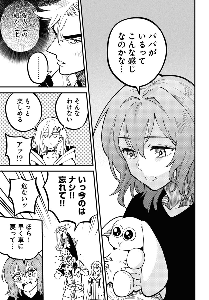 Story Of The Family Not To Die Chapter 49 page 17 - nihonkuni.com