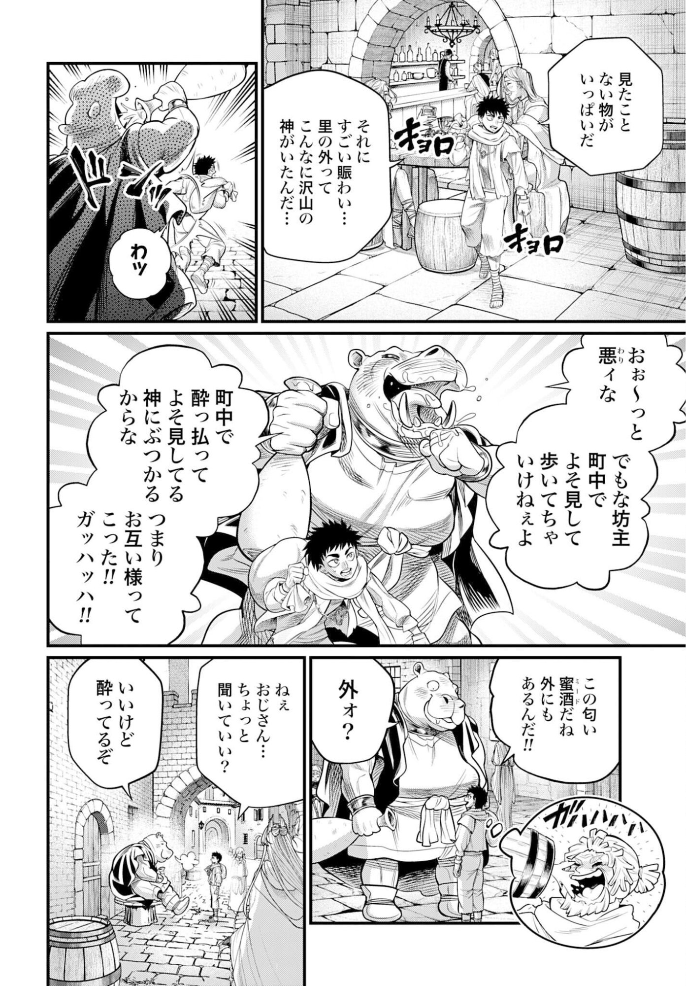 Read SHUUMATSU NO WALKÜRE Chapter 113 [High Quality / Full] - Page 18 - nicomanga.com