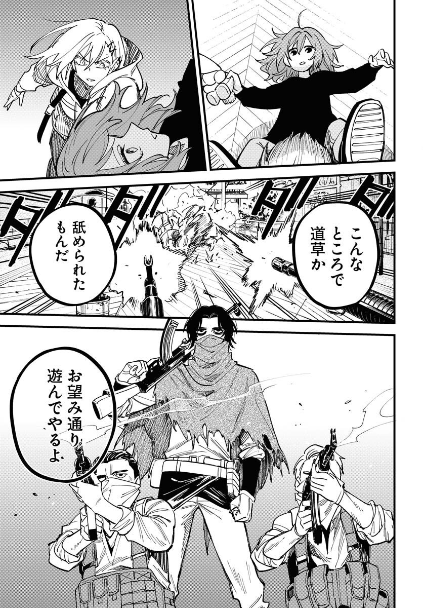 Story Of The Family Not To Die Chapter 49 page 19 - nihonkuni.com