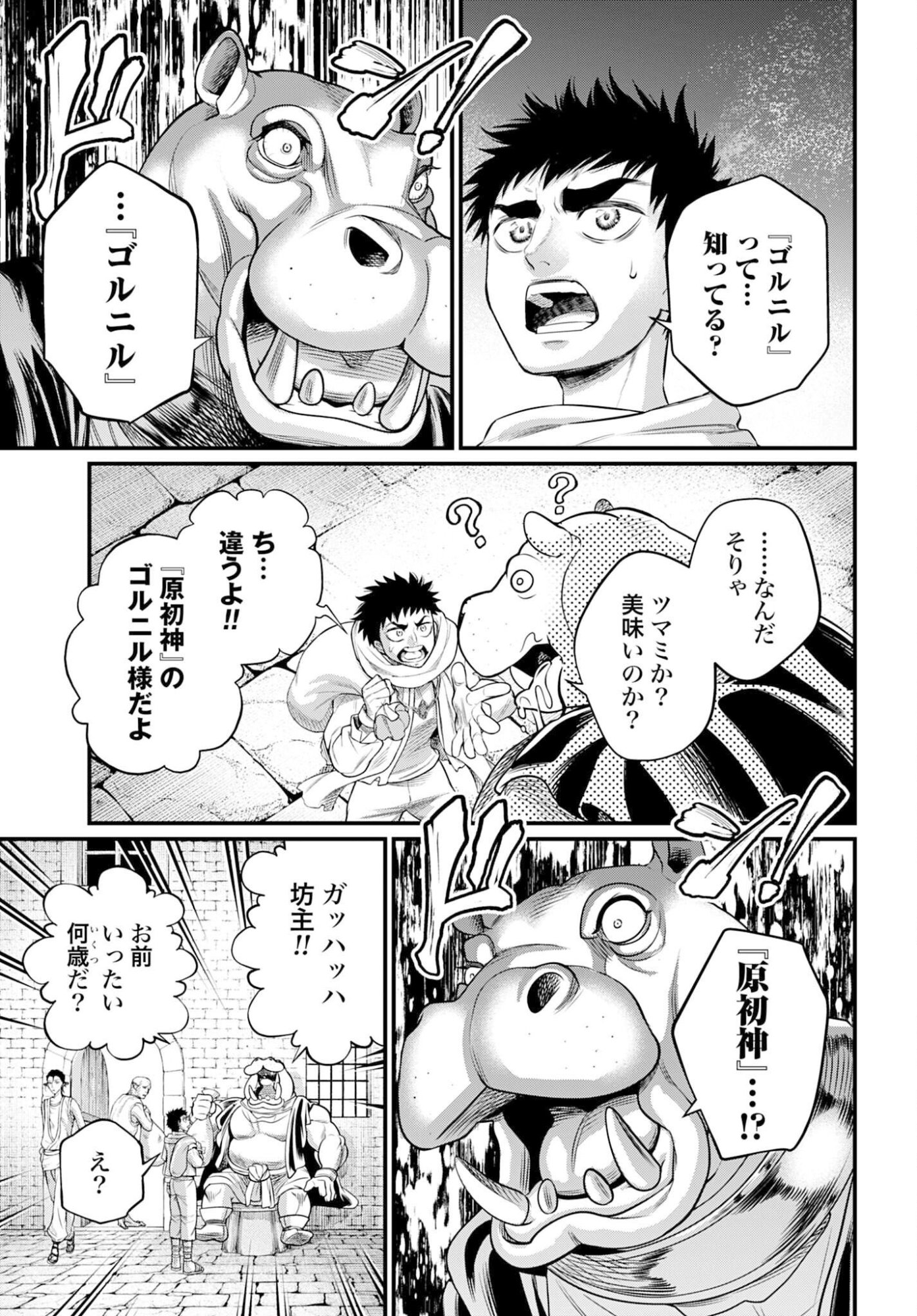 Read SHUUMATSU NO WALKÜRE Chapter 113 [High Quality / Full] - Page 19 - nicomanga.com