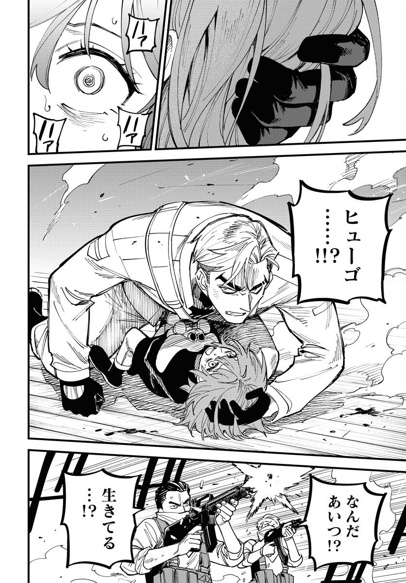 Story Of The Family Not To Die Chapter 49 page 20 - nihonkuni.com