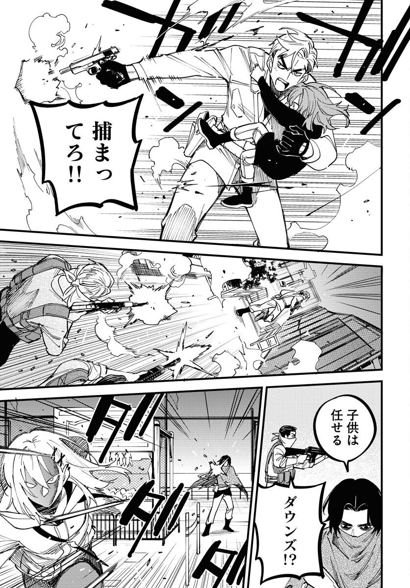 Story Of The Family Not To Die Chapter 49 page 21 - nihonkuni.com