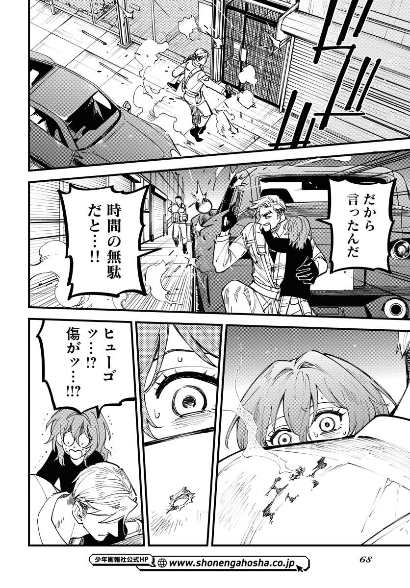 Story Of The Family Not To Die Chapter 49 page 22 - nihonkuni.com