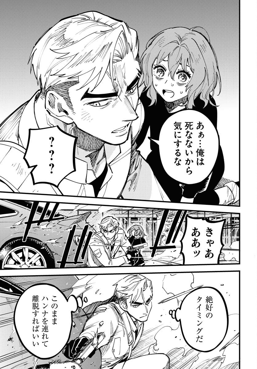 Story Of The Family Not To Die Chapter 49 page 23 - nihonkuni.com