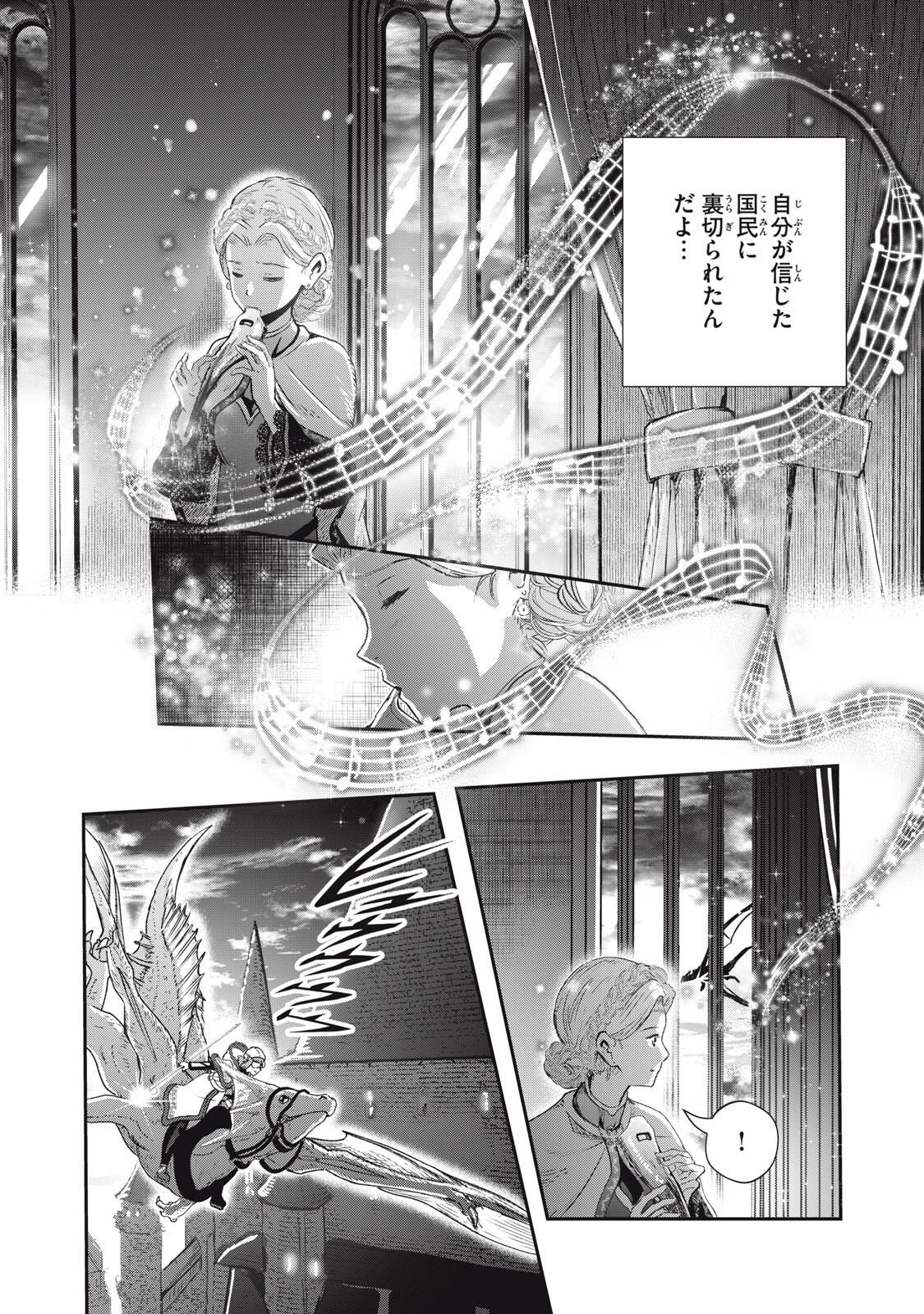 Read RYUUI NO LUCA Chapter 32.1 [High Quality / Full] - Page 6 - nicomanga.com