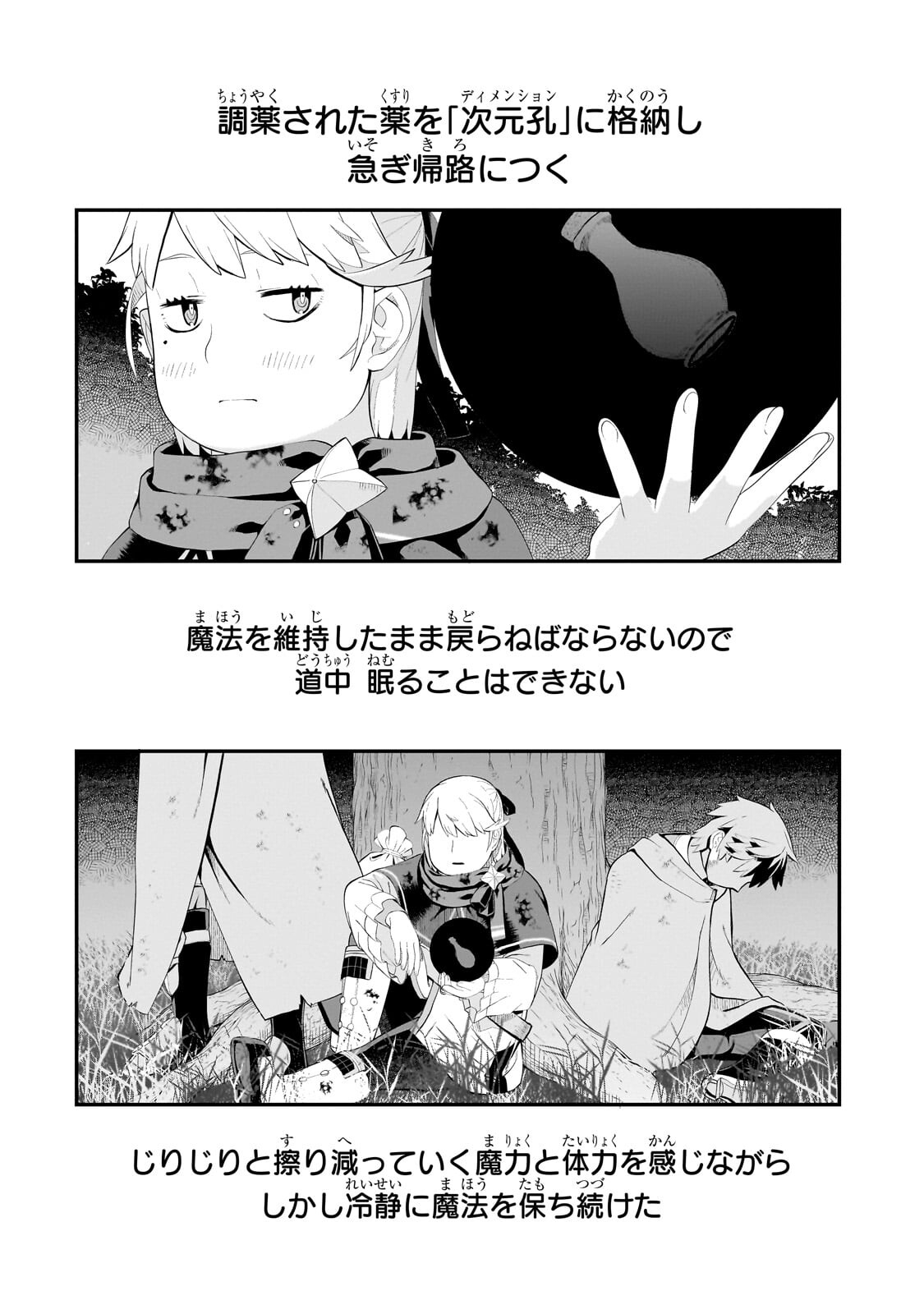 BUTA KIZOKU WA MIRAI WO KIRI HIRAKU YOU DESU Chapter 16 - Page 6