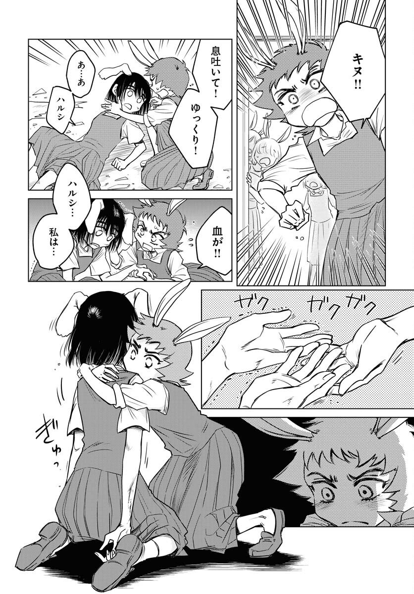 Usagi mo Yumemiru Cream Soda Chapter 7 page 6 - nihonkuni.com