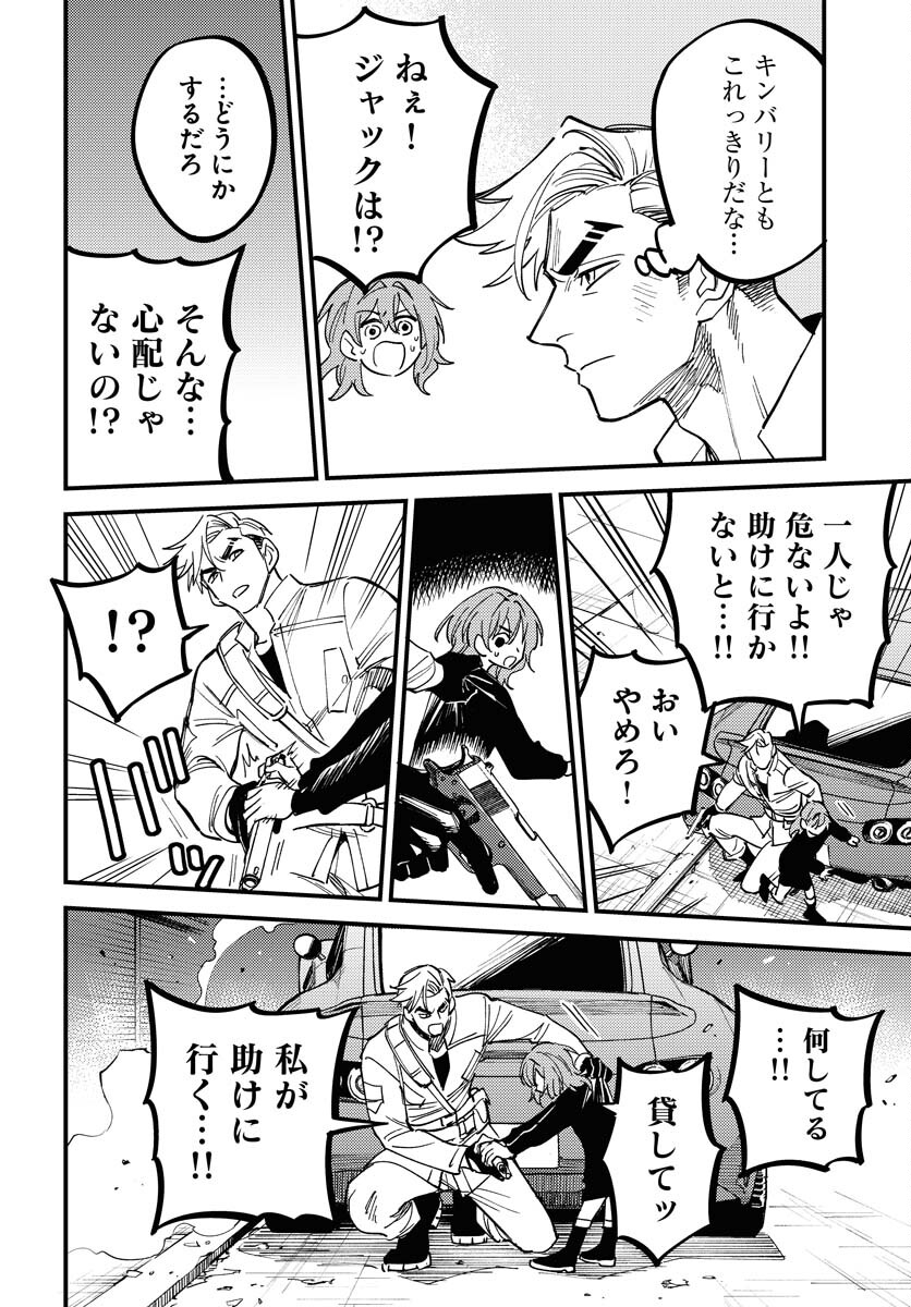 Story Of The Family Not To Die Chapter 49 page 24 - nihonkuni.com