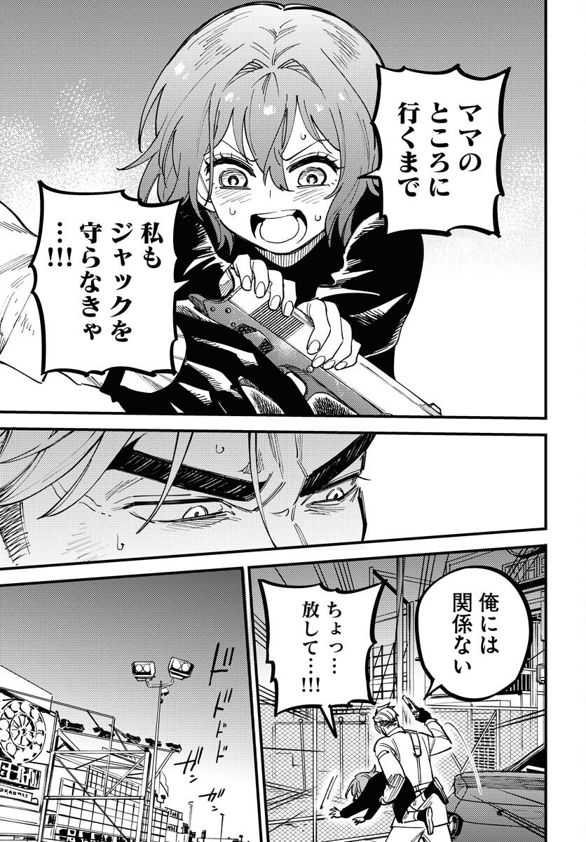 Story Of The Family Not To Die Chapter 49 page 25 - nihonkuni.com