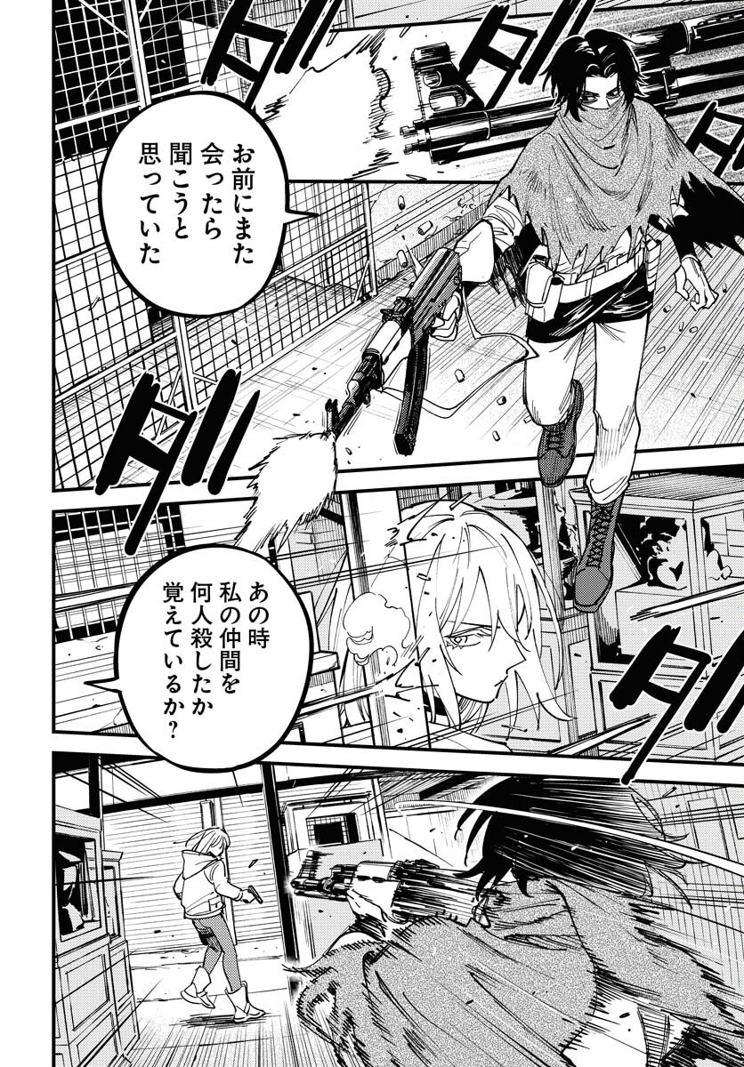 Story Of The Family Not To Die Chapter 49 page 26 - nihonkuni.com