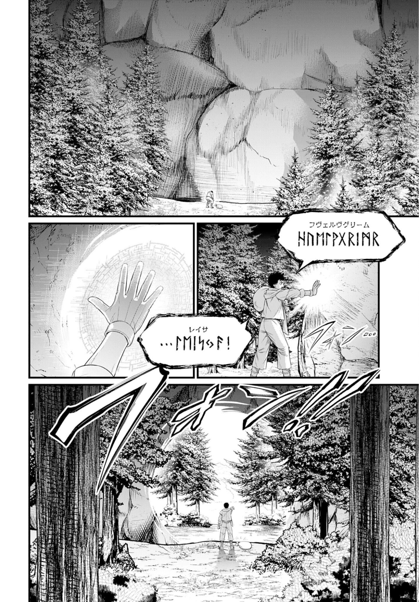 Read SHUUMATSU NO WALKÜRE Chapter 113 [High Quality / Full] - Page 26 - nicomanga.com