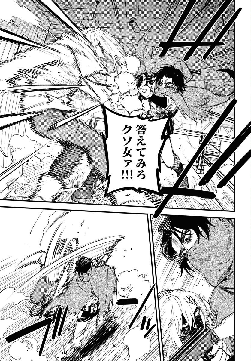 Story Of The Family Not To Die Chapter 49 page 27 - nihonkuni.com