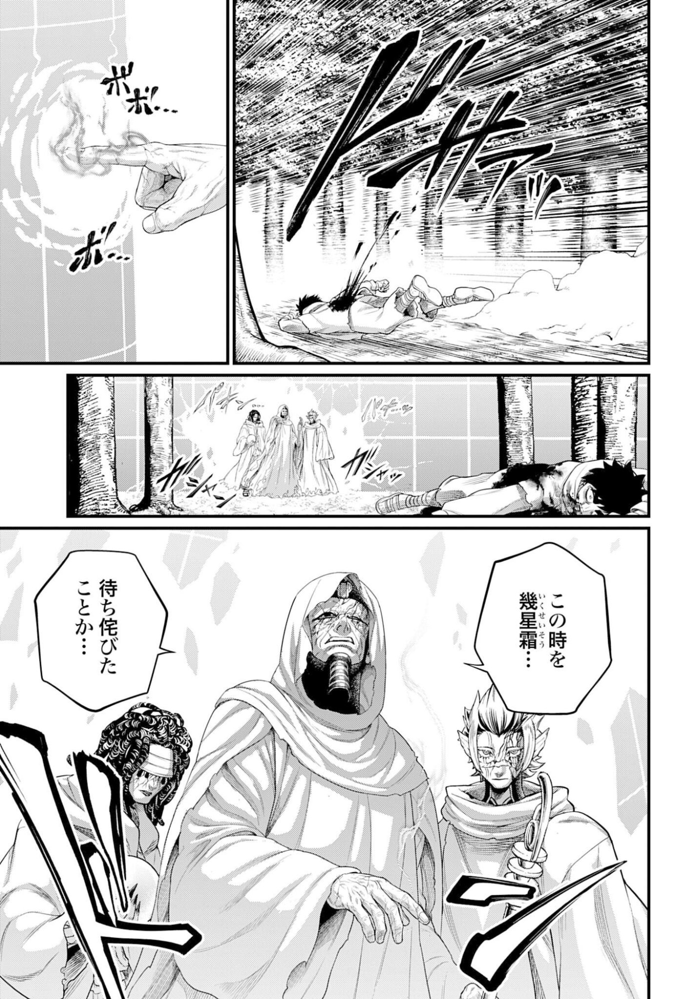 Read SHUUMATSU NO WALKÜRE Chapter 113 [High Quality / Full] - Page 29 - nicomanga.com