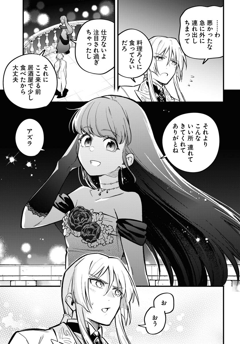 Climax Necromance Chapter 21 page 3 - nihonkuni.com