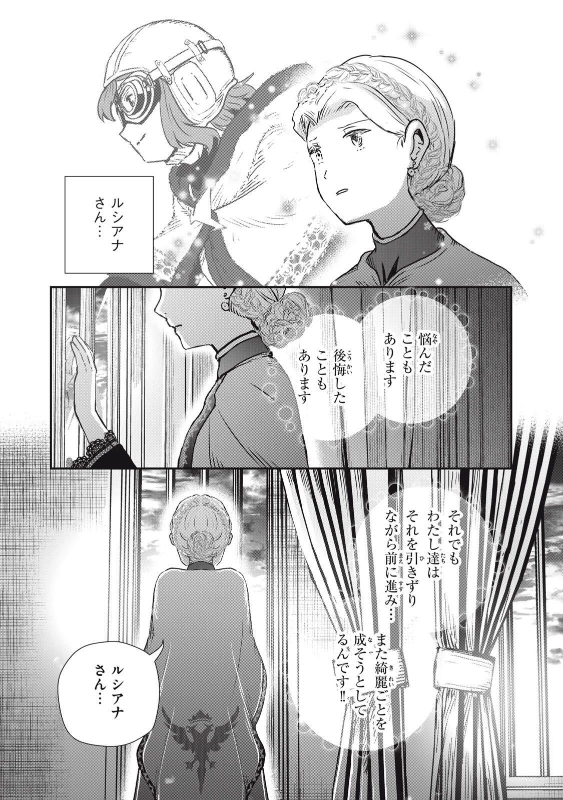 Read RYUUI NO LUCA Chapter 32.1 [High Quality / Full] - Page 7 - nicomanga.com