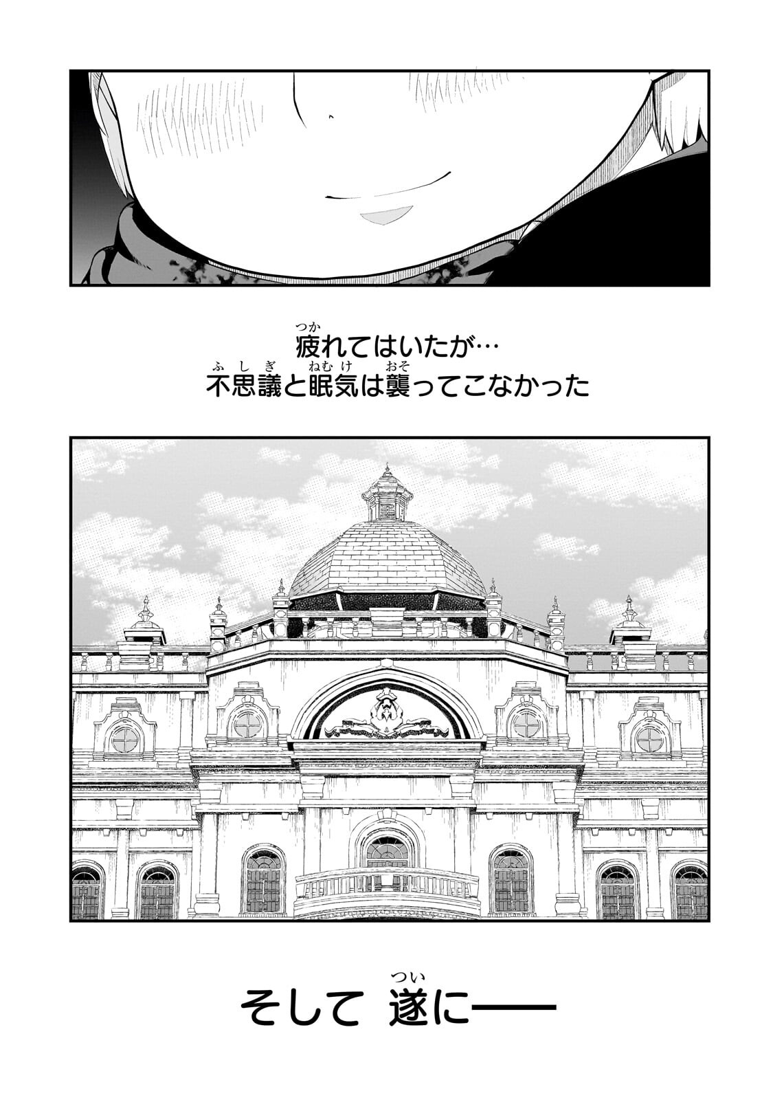 BUTA KIZOKU WA MIRAI WO KIRI HIRAKU YOU DESU Chapter 16 - Page 7