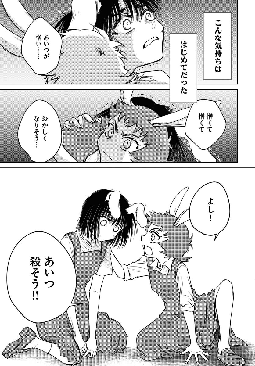 Usagi mo Yumemiru Cream Soda Chapter 7 page 7 - nihonkuni.com