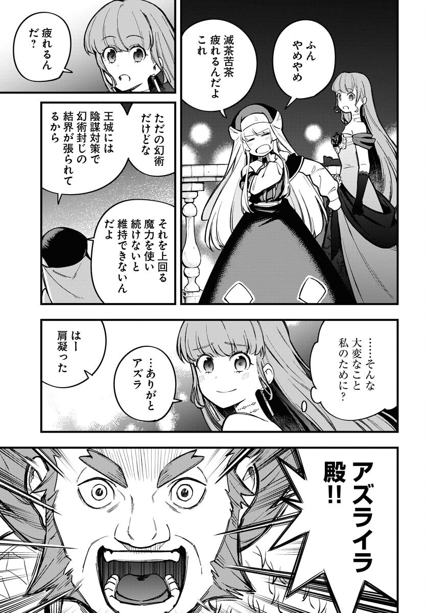 Climax Necromance Chapter 21 page 5 - nihonkuni.com