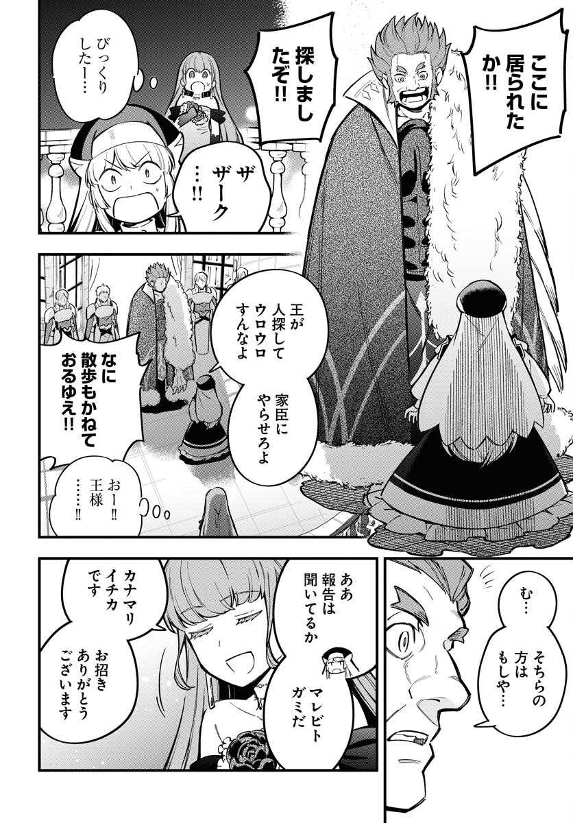 Climax Necromance Chapter 21 page 6 - nihonkuni.com