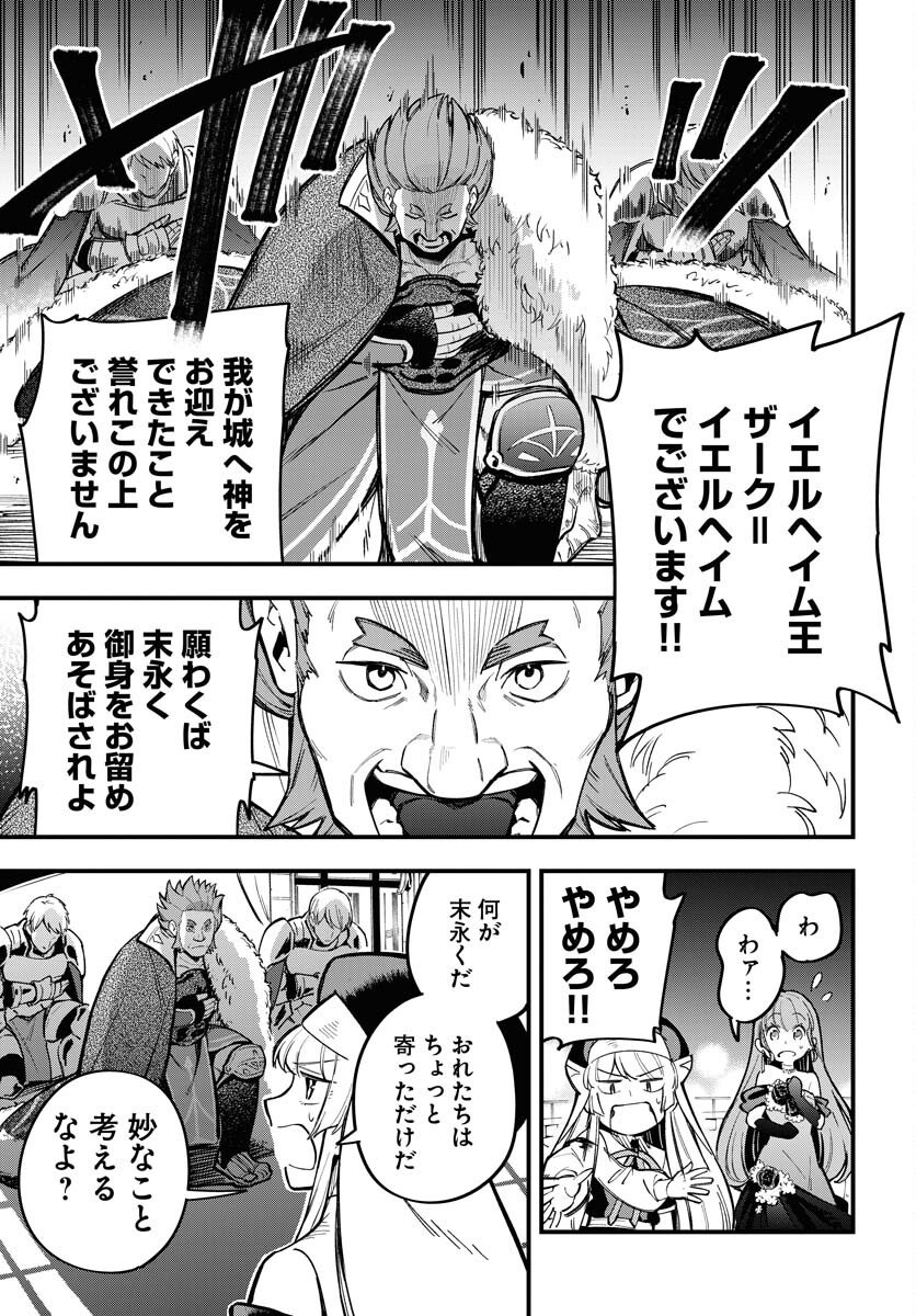 Climax Necromance Chapter 21 page 7 - nihonkuni.com