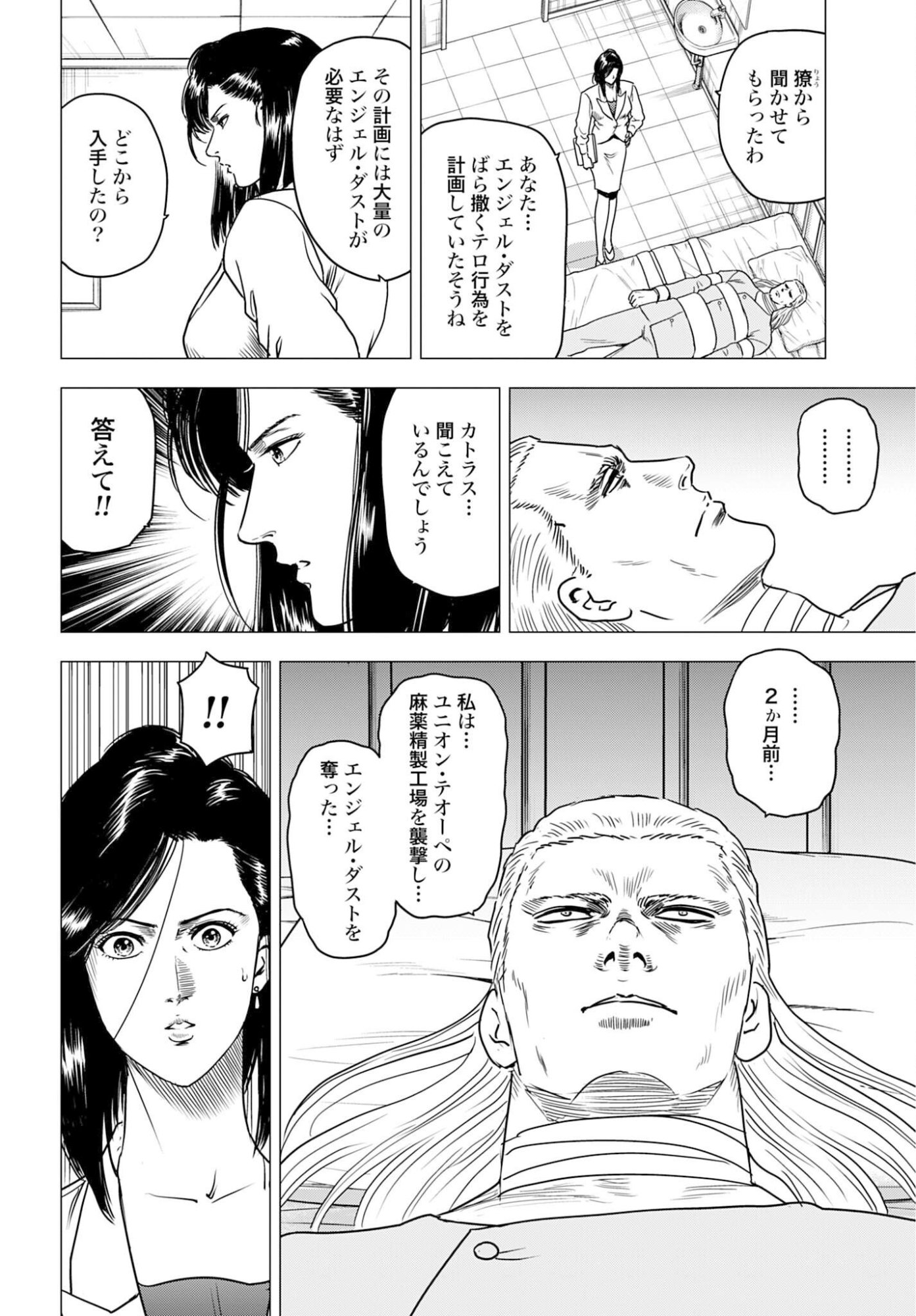 Read KYO KARA CITY HUNTER Chapter 101 [High Quality / Full] - Page 2 - nicomanga.com