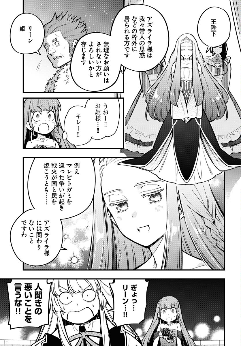 Climax Necromance Chapter 21 page 9 - nihonkuni.com