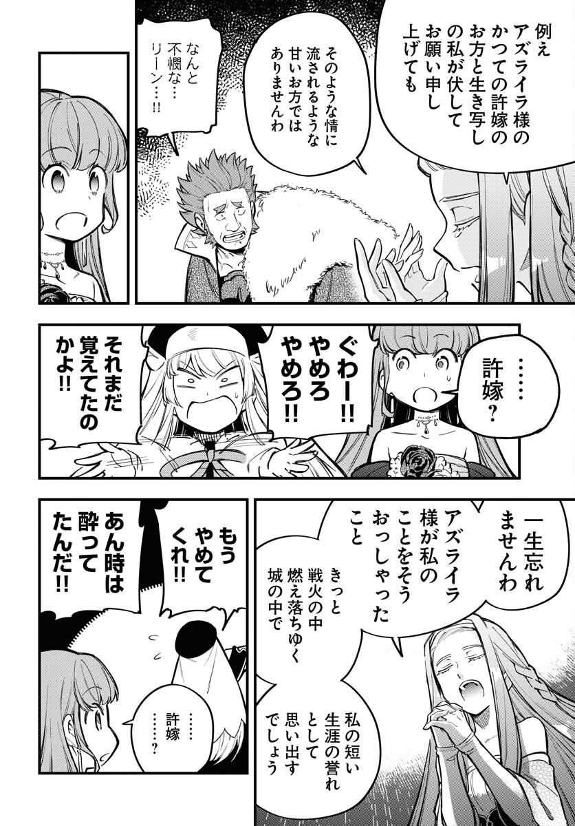 Climax Necromance Chapter 21 page 10 - nihonkuni.com