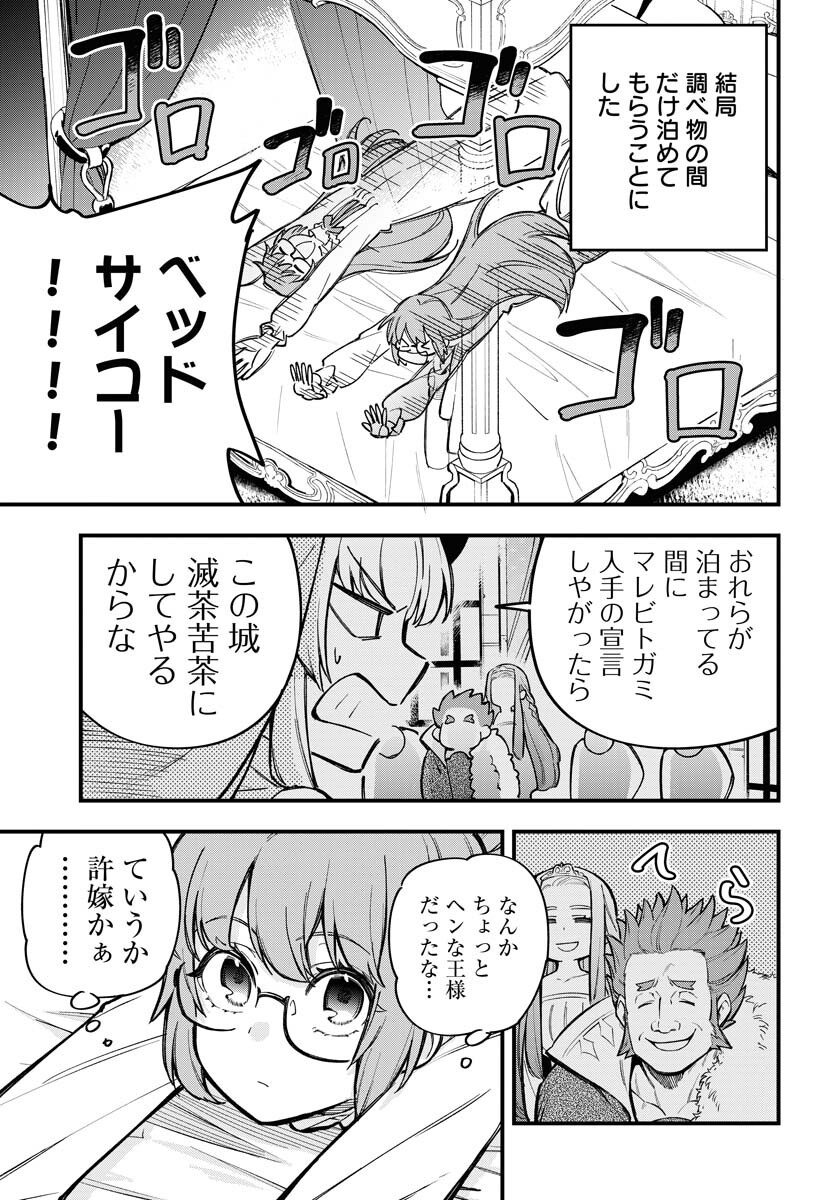 Climax Necromance Chapter 21 page 11 - nihonkuni.com