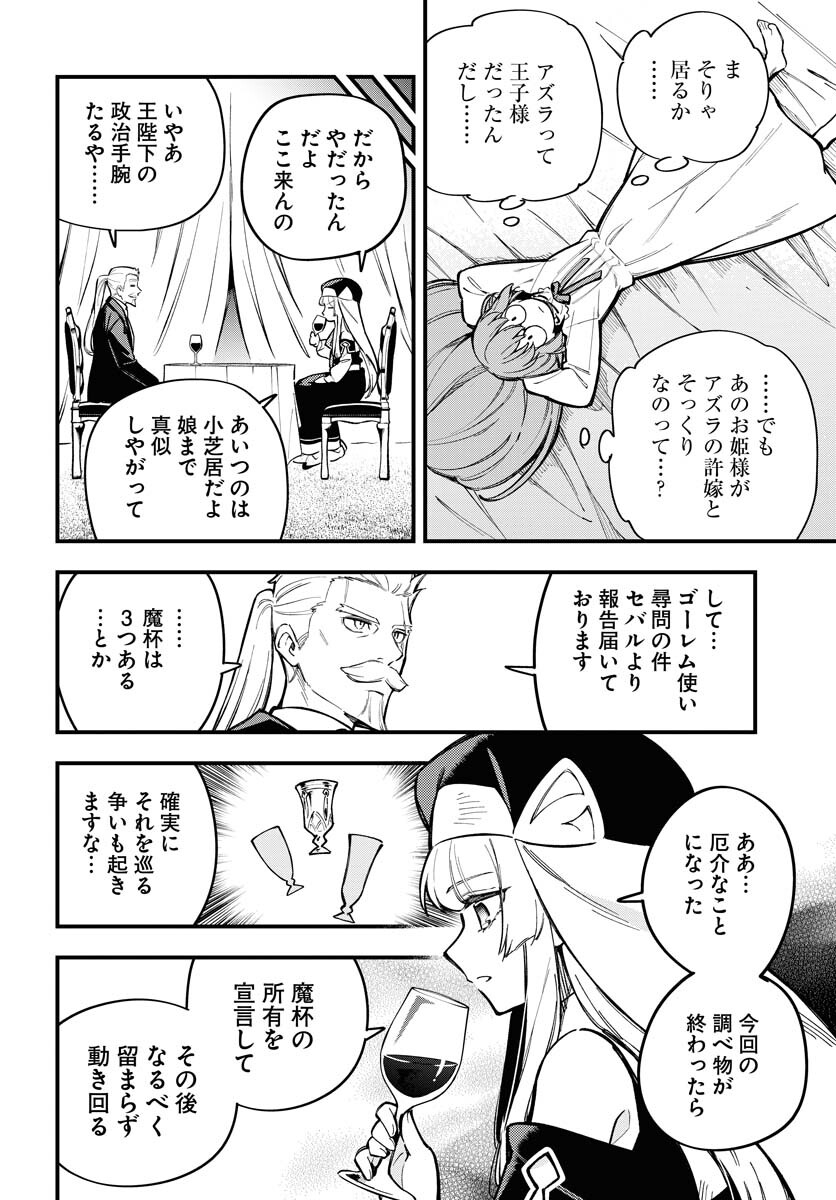 Climax Necromance Chapter 21 page 12 - nihonkuni.com
