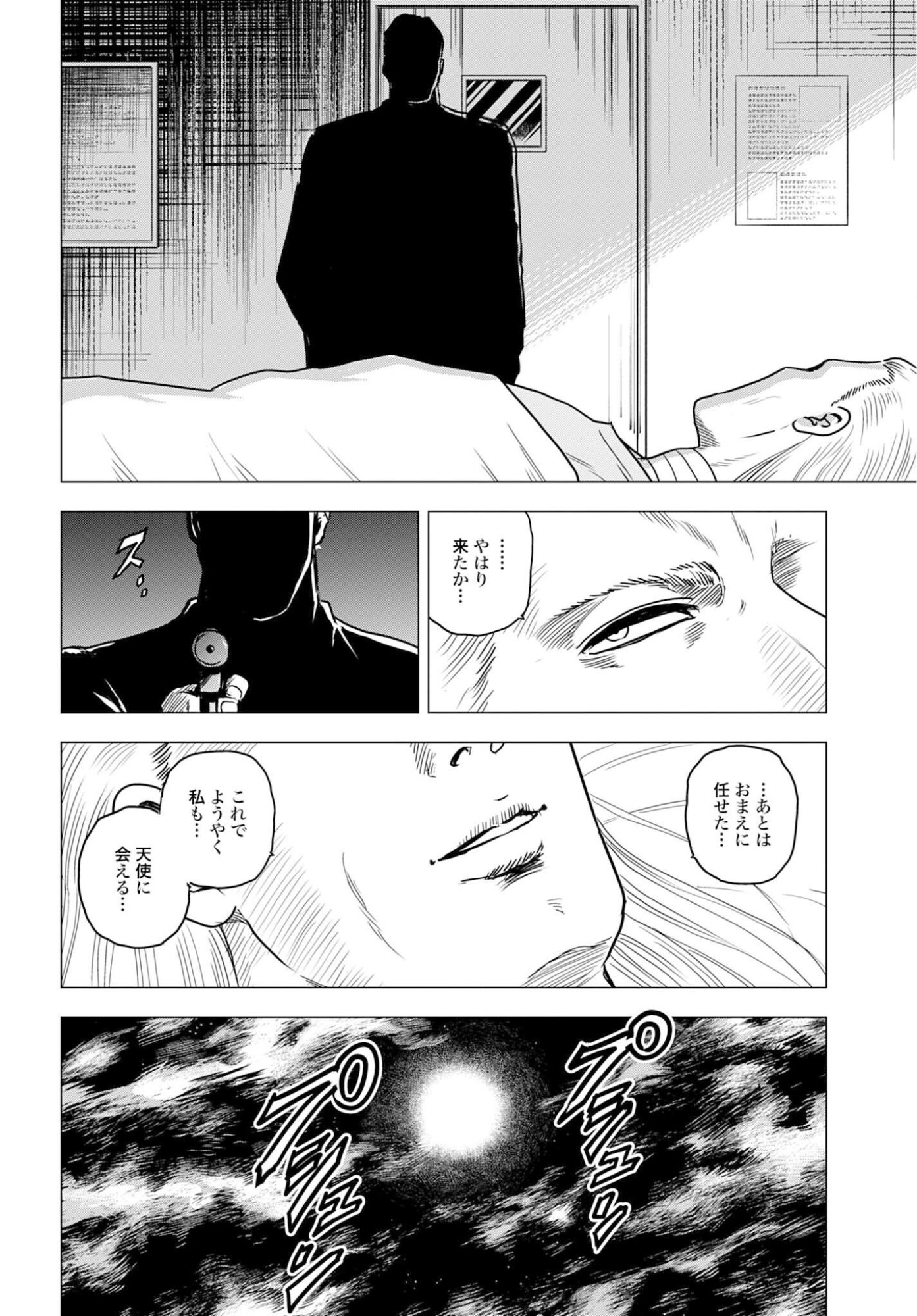 Read KYO KARA CITY HUNTER Chapter 101 [High Quality / Full] - Page 6 - nicomanga.com