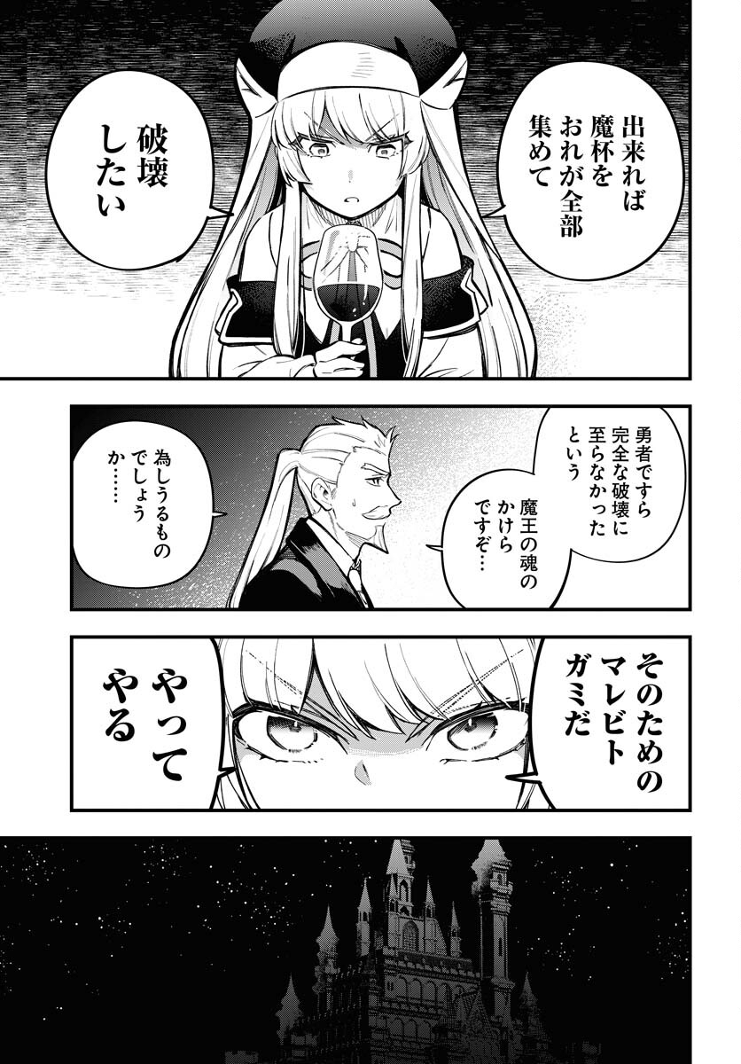 Climax Necromance Chapter 21 page 13 - nihonkuni.com