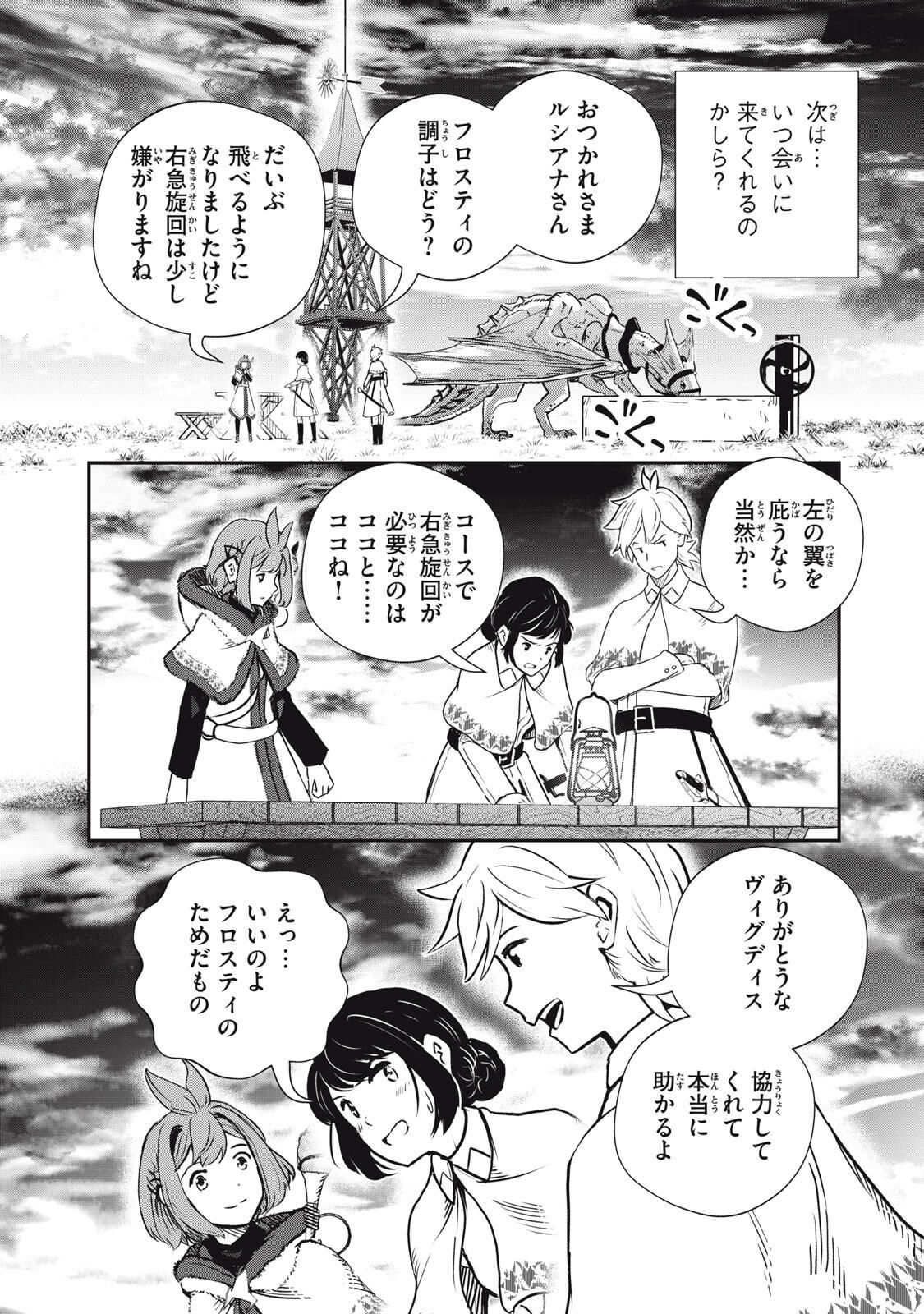 Read RYUUI NO LUCA Chapter 32.1 [High Quality / Full] - Page 8 - nicomanga.com