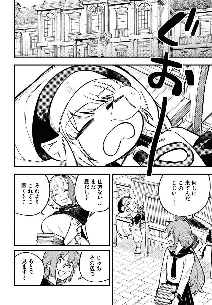 Climax Necromance Chapter 21 page 14 - nihonkuni.com
