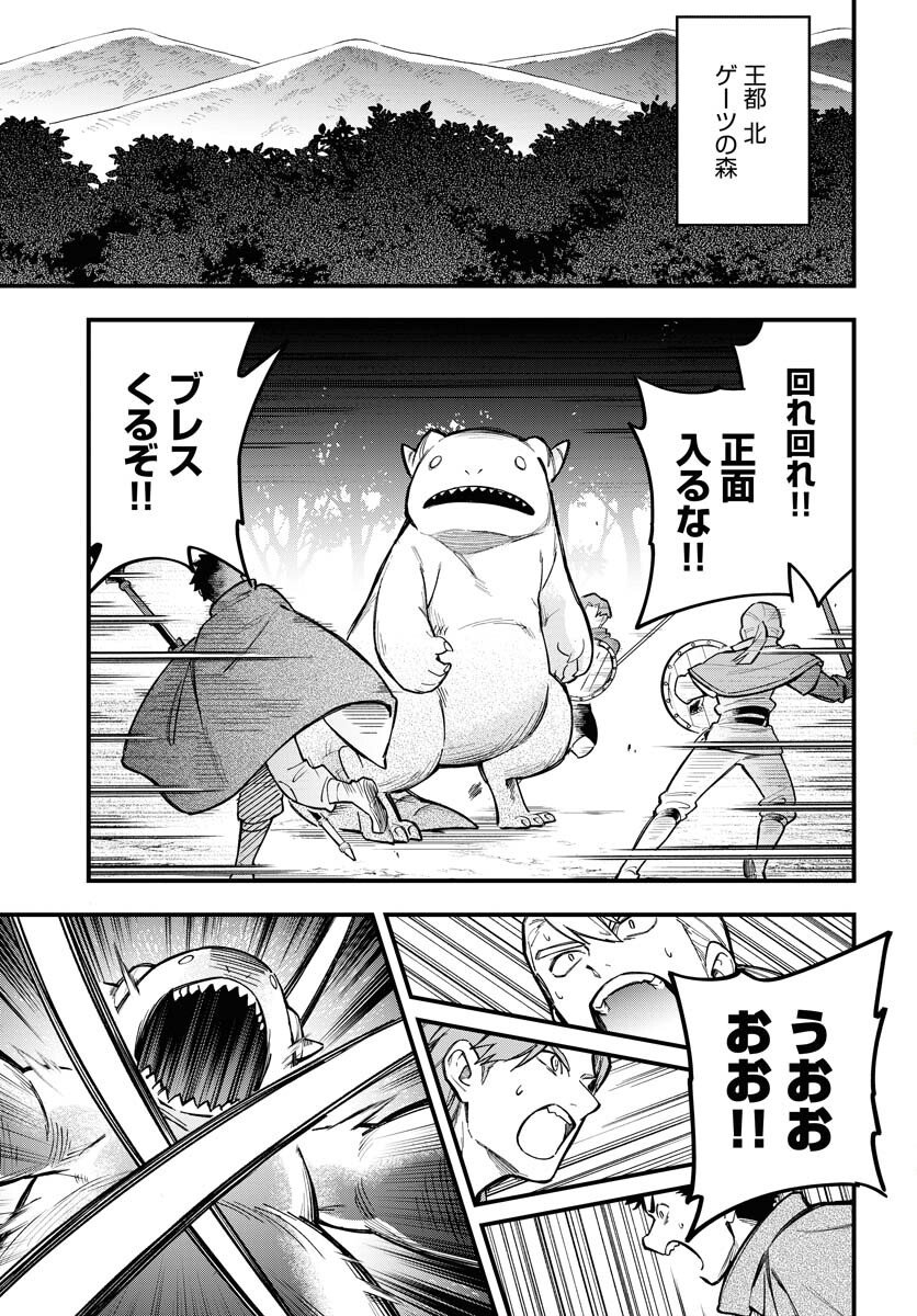Climax Necromance Chapter 21 page 15 - nihonkuni.com