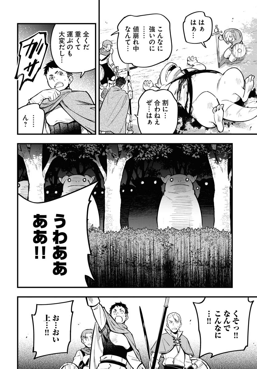 Climax Necromance Chapter 21 page 16 - nihonkuni.com