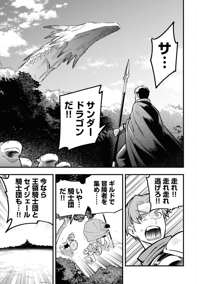 Climax Necromance Chapter 21 page 17 - nihonkuni.com