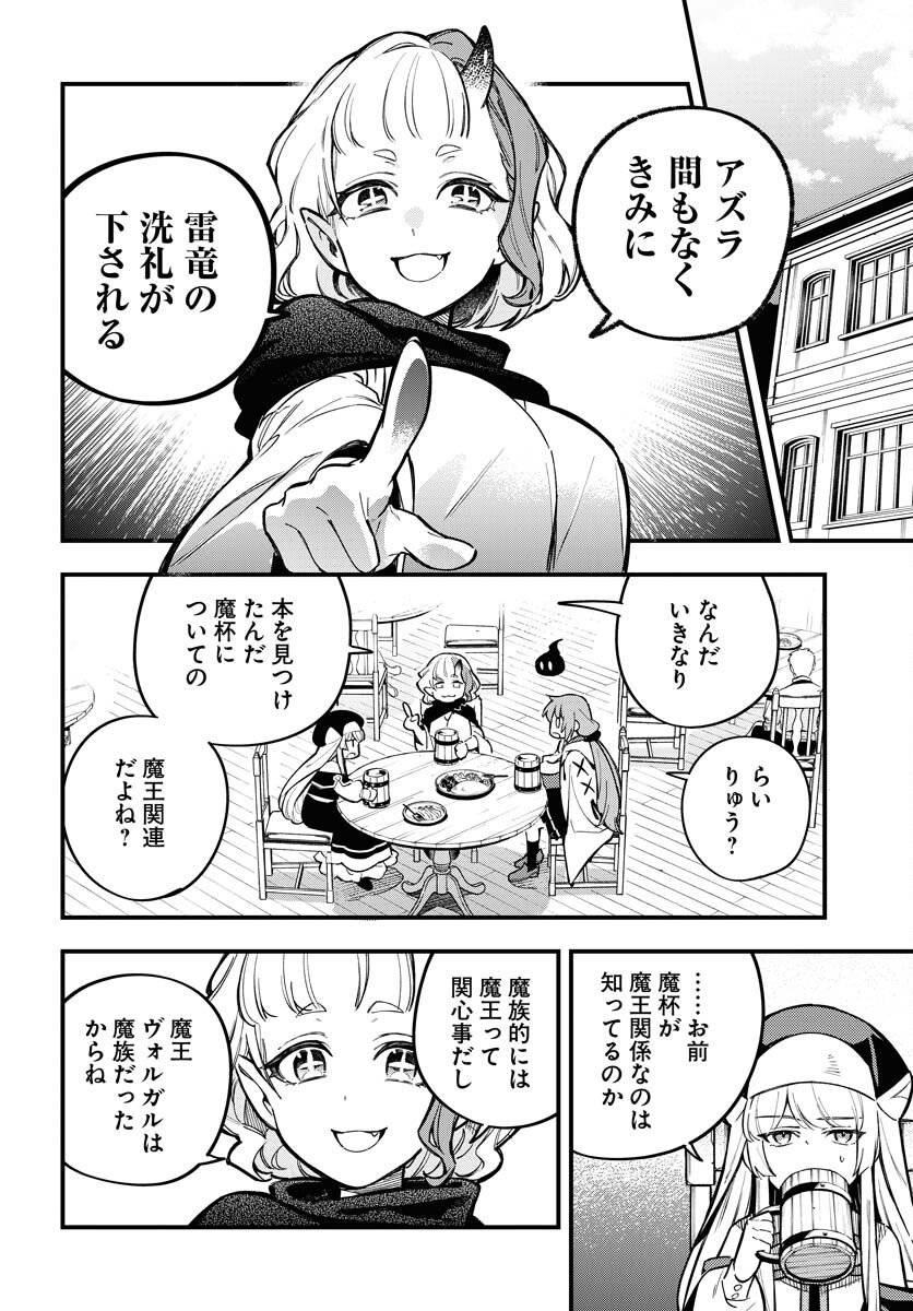 Climax Necromance Chapter 21 page 18 - nihonkuni.com
