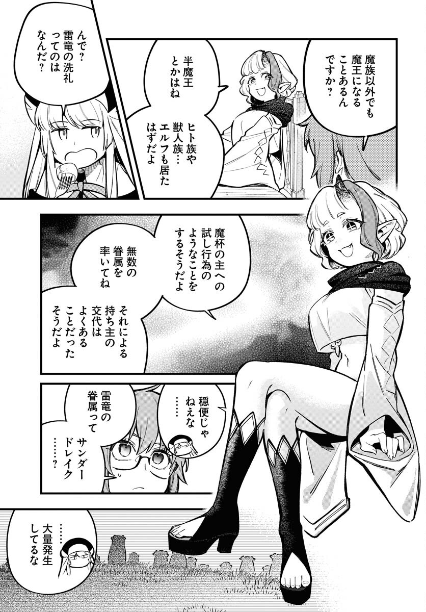 Climax Necromance Chapter 21 page 19 - nihonkuni.com