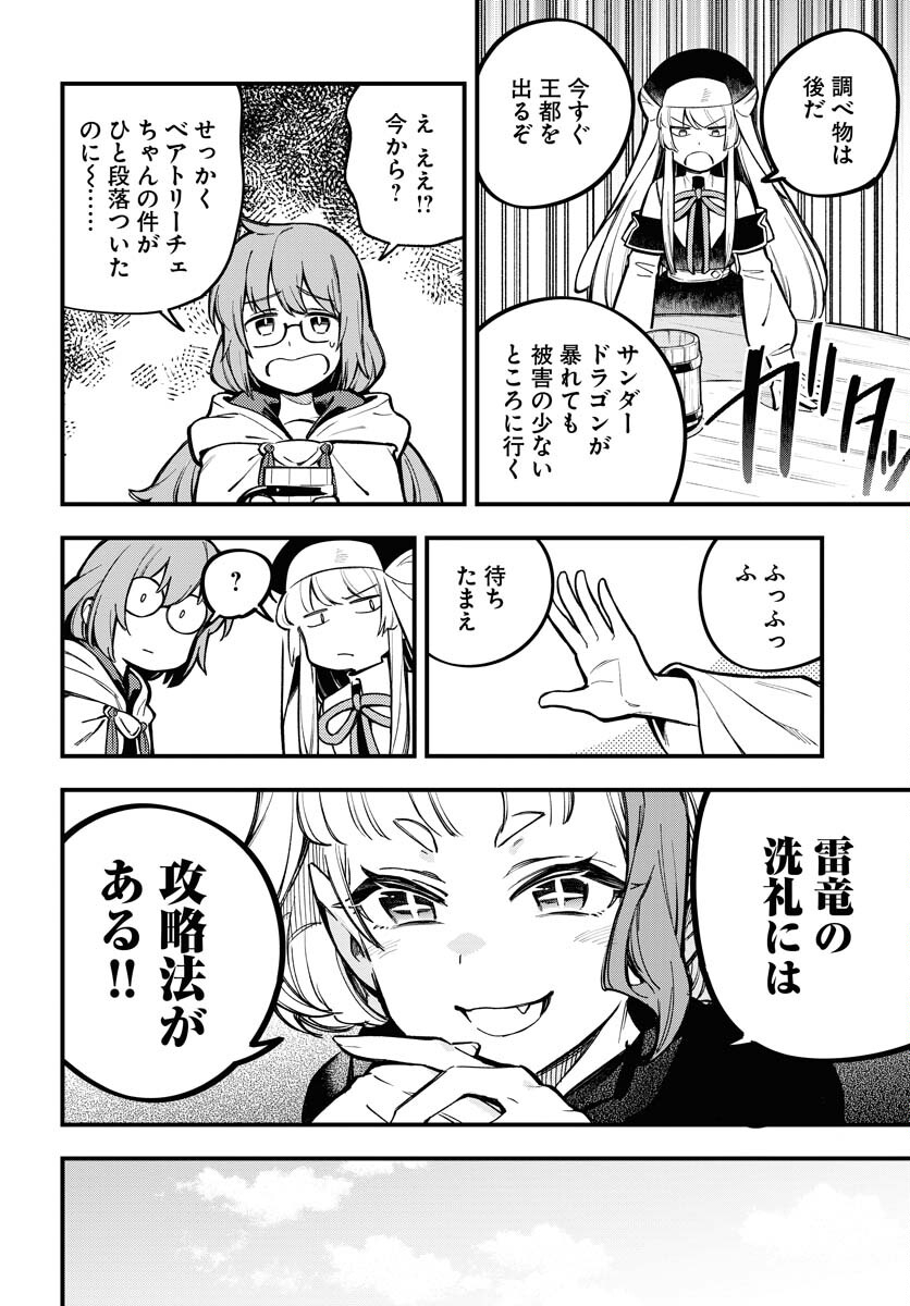 Climax Necromance Chapter 21 page 20 - nihonkuni.com