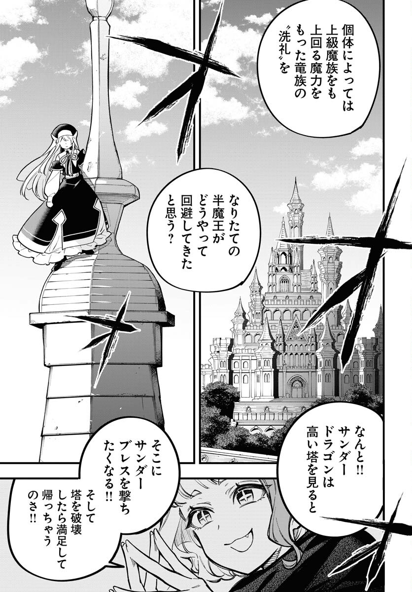 Climax Necromance Chapter 21 page 21 - nihonkuni.com