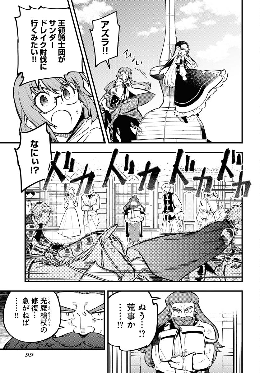 Climax Necromance Chapter 21 page 23 - nihonkuni.com