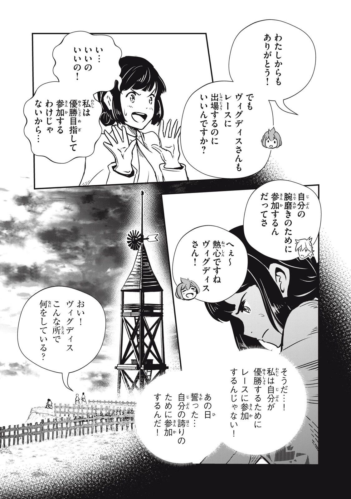 Read RYUUI NO LUCA Chapter 32.1 [High Quality / Full] - Page 9 - nicomanga.com
