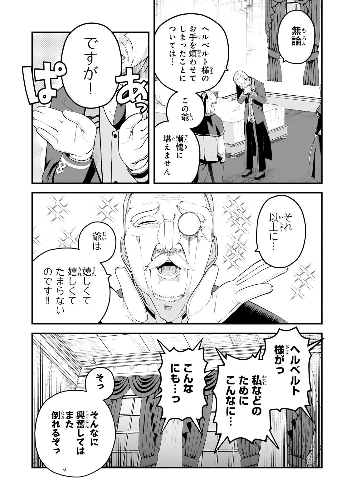 BUTA KIZOKU WA MIRAI WO KIRI HIRAKU YOU DESU Chapter 16 - Page 9